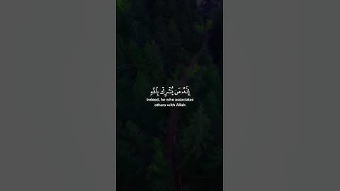 سورة المائدة الآية 72 بصوت الشيخ ماهر المعيقلي #سورة_المائدة #ماهر_المعيقلي #القرآن_الكريم
