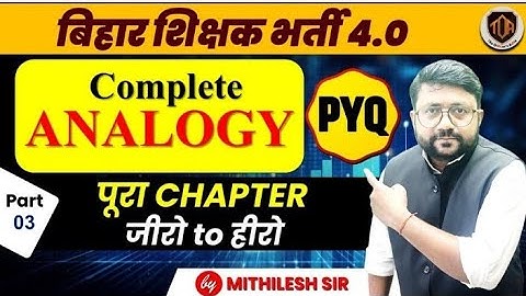 Analogy Class 03 | Reasoning tricks | Reasoning#MithileshSir #reasoning #biharteacher4 #bpsctre4