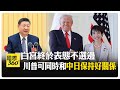日本與西方的軍事合作