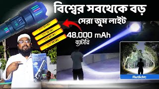 Zoom torch light|🔥পৃথিবীর সবথেকে হাই পাওয়ারফুল জুম লাইট। জুম টর্চলাইট ২০২৫ screenshot 2