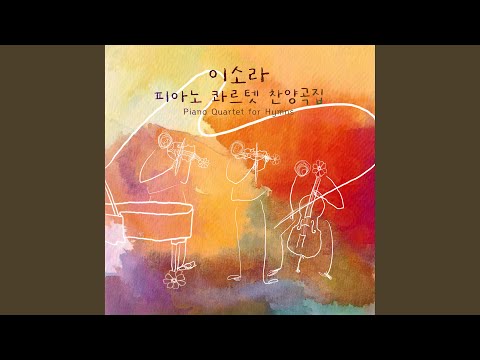 내 주님 입으신 그 옷은 My Lord Has Garments So Wondrous Fine