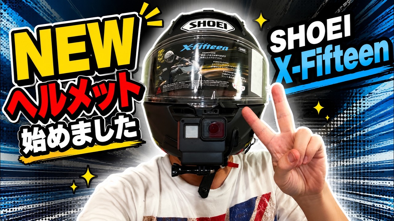 Motovlog 07/19/2026 New Helmet! [SHOEI X-Fifteen] - YouTube