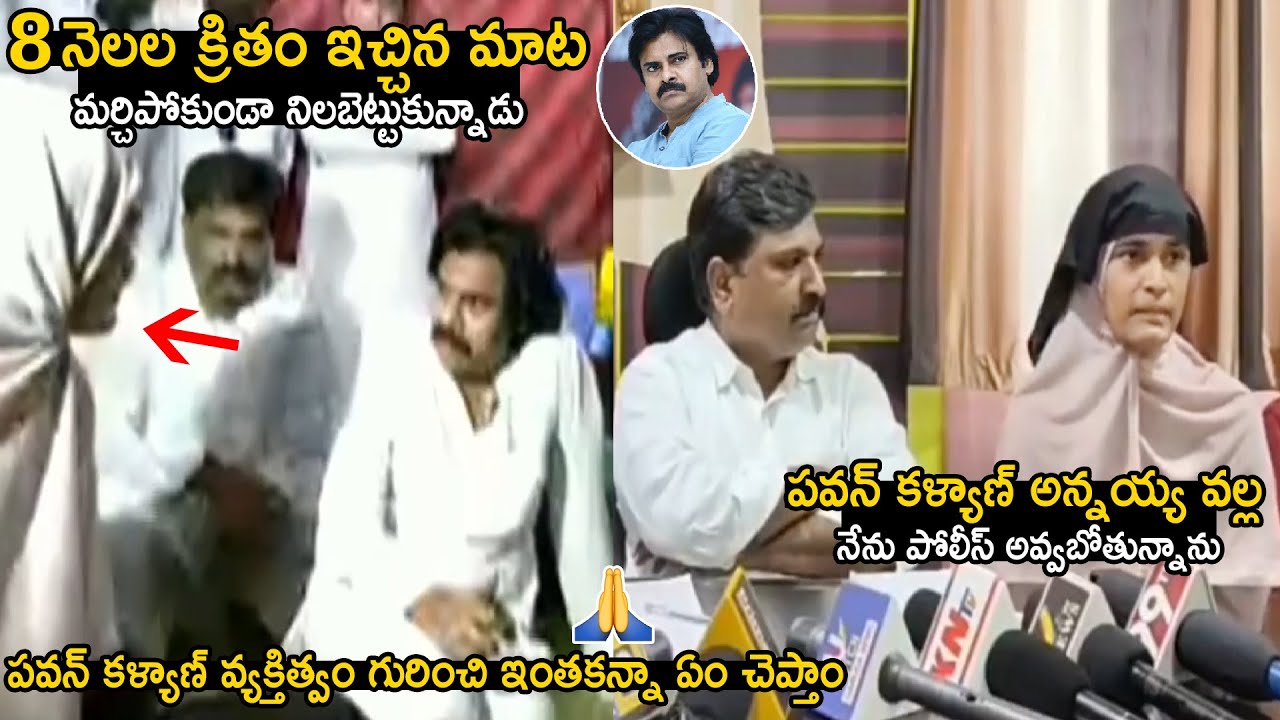 Pawan Kalyan Stand By His Words To Girl And Pawan Kalyan Stand By His Words To Girl And