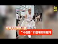 动新闻 女神卡卡演唱会如时装秀 小怪兽 场外造型吸睛抢眼 动新闻 女神卡卡演唱会如时装秀 小怪兽 场外造型吸睛抢眼