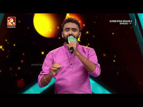 അനുരാഗമേ.. അനുരാഗമേ....|Anuraagame anuraagame| Shijil|SuperStarSeniorSeason2|Signature Round|Epi11
