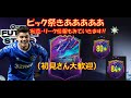 【FIFA22】FUT配信（初見さん大歓迎）FSトークン& SBC最新情報 &ピック祭準備