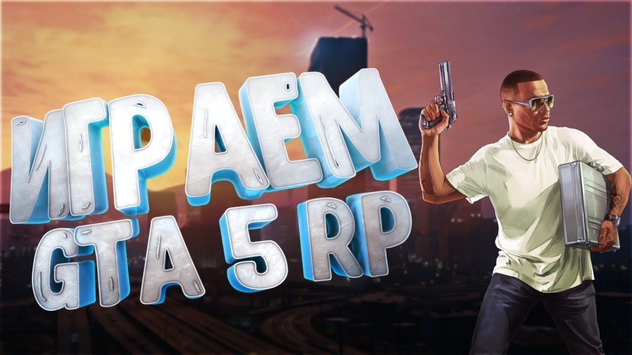 Гта 5 суппорт