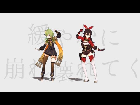 【原神MMD/Genshin Impact】No Title【Amber＆Collei】