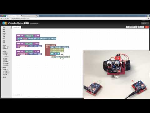 Webduino Blockly 教學 - 自走車與 LED 互動 ( 三塊開發板連動 )