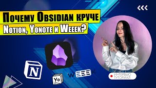 Перенеси данные из Notion в Obsidian за 5 минут! | Бесплатная синхронизация с телефоном! #технологии screenshot 5
