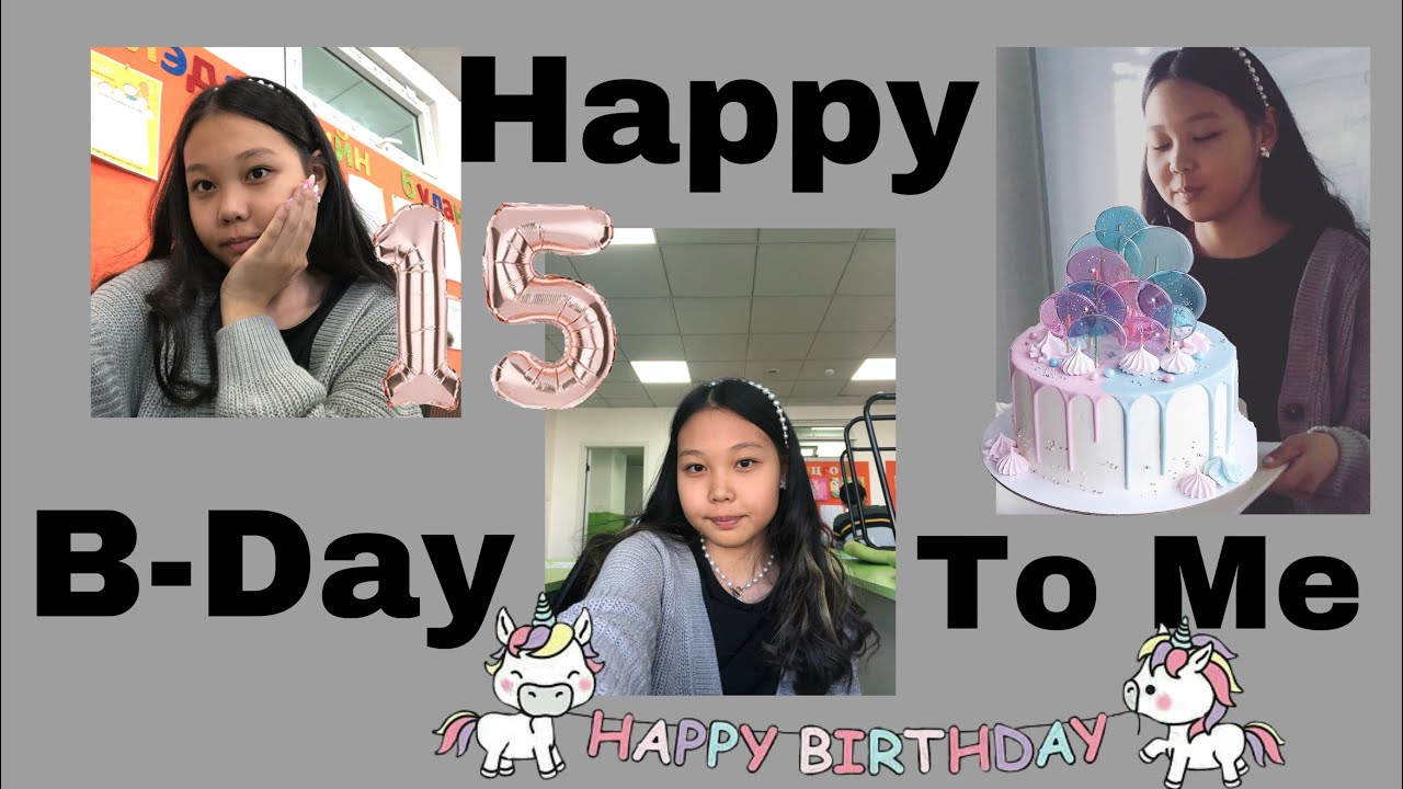 15 насны төрсөн өдрийн влог💕🎂🥳|B-Day Gift Openning🎁|Хумс хийлгэв, Friends Time,.....