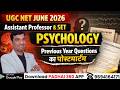 UGC NET Psychology June 2026 | Assistant Professor & SET Paper 2 | Psychology PYQs 5 By Sanjay Sir