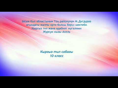 Баш мучолордун ортосуна сызыкчанын коюлушу