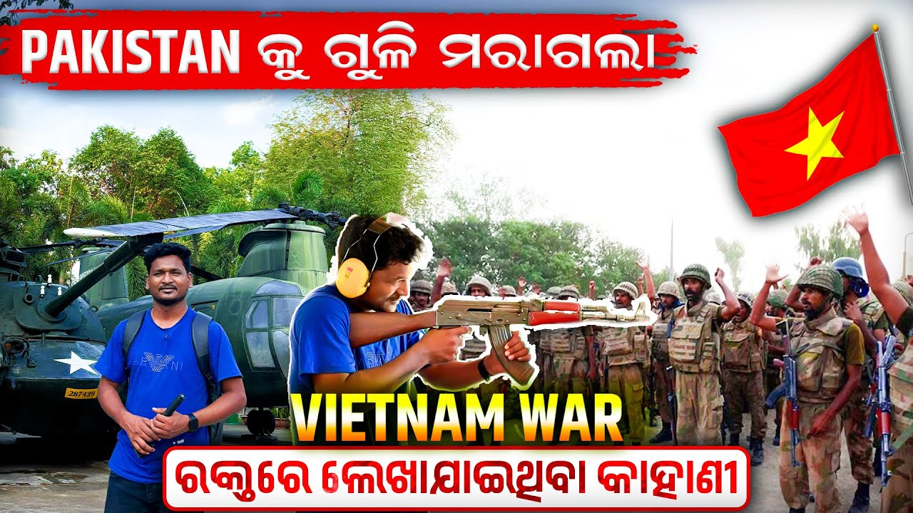 ପାକିସ୍ତାନ ଉପରେ ହେଲା ଗୁଳି ମାଡ || VIETNAM WAR ￼STORY #mutraveller