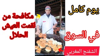 يوم كامل مع العمل شفوا كيفاش كنتعامل مع الزبائن و المتابعين عبر الوسائل التواصل الإجتماعي 