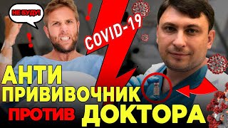 Корона: Мифы против реальности! Супердоктор Бриль: Этих 