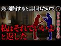 【ヒトコワ朗読】夫に離婚すると言われたので"私はそれでいいよ"と返した…短編3話まとめ【怪談朗読】