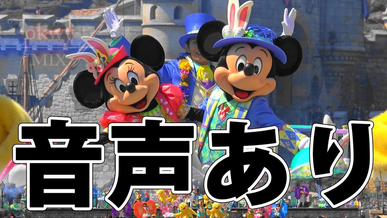 ★★Tip-Top ｲｰｽﾀｰ MIX ver.01 ﾐｯｷｰ広場ﾒｲﾝ うさピヨ 2019 - YouTube