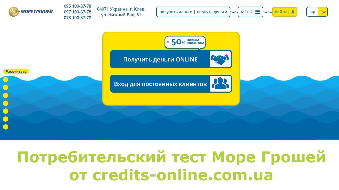 Как оформить потребительский кредит онлайн (инструкция) Как оформить потребительский кредит онлайн (инструкция)