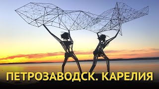 Петрозаводск. Карелия - достопримечательности