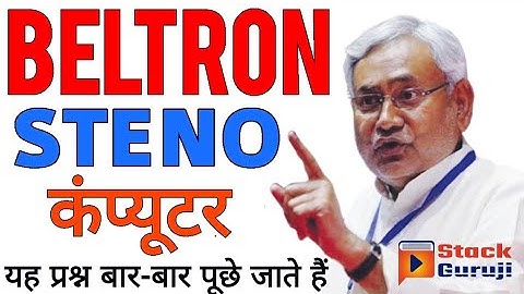 🔴 BELTRON #DEO #STENO All SHIFT Question PAPER | COMPUTER #MS_OFFICE2016 #Re-registration