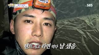 정글의법칙 130726 #41(5)