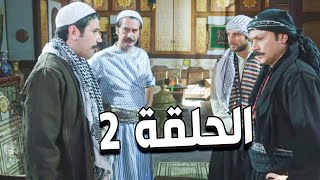 مسلسل باب الحارة الجزء السابع ـ الحلقة 2 ـ المواجهة بين العكيد معتز وبشير