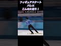 バレエvsフィギュアスケート⁈ #ballet #dance #フィギュア #バレエ VOICEVOX:ずんだもん