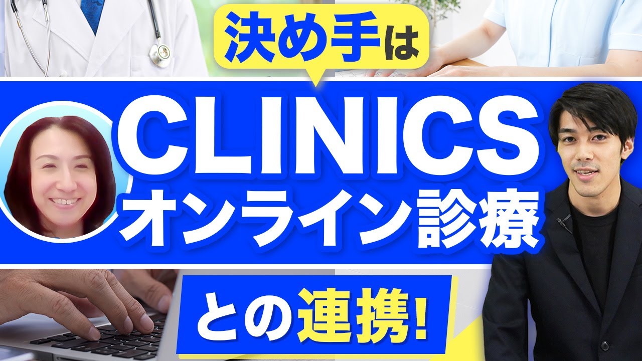 【電子カルテ】オンプレミス型経験者が最終的にクラウド型を導入した理由とは？【精神科】