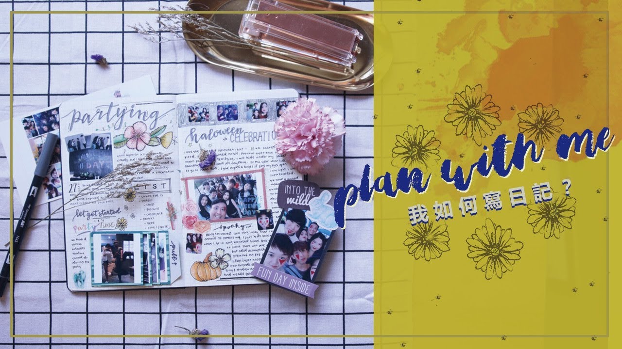 手帳分享 - Plan with me: bullet journal 日記篇✨ | MISHELL