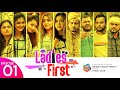    ladies first  ep 01  chamak  shakila  bristy  payel  bangla new natok 2023