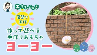 夏だから楽しい子どもの遊び。保育&おうちでマネしたいアイデア