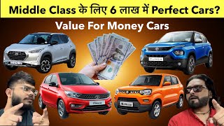 सिर्फ 6 लाख On Road में घर लाओ ये गाड़ियां 🫵🏻 Most Practical Car under 6 lakh💰