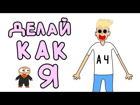 Делаем видео как БУМАГА А4