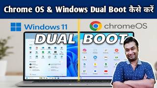 How To Dual Boot Chrome OS and Windows 11 | How To Dual Boot Chrome OS Flex and Windows 10