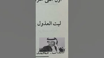 يا كيف بعت اللي محمد عبده 