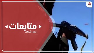 تعز .. مقتل 7 حوثيين في جبهة العنيين بجبل حبشي