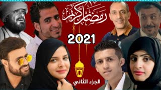 حصريا | تعرف على المسلسلات اليمنية التي ستعرض في رمضان 2021 مع قنوات العرض - الجزء الثاني