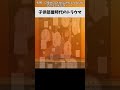 子供部屋時代のトラウマ #shorts #漫画 #漫画紹介