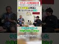 【パパ】第一子誕生報告に失敗した男 #ラブレターズ #階段腰掛け男