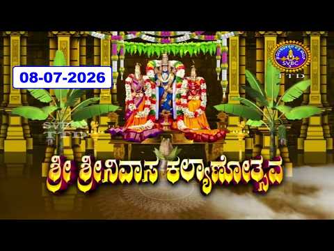 Srivari Kalyanotsavam || Tirumala || 08-07-2026 || SVBC3 Kannada || SVBC TTD