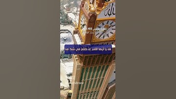 سورة يونس الآية 102-105