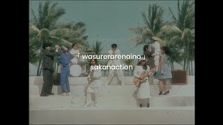 Video thumbnail of "sakanaction - wasurerarenaino (tradução/legendado)"