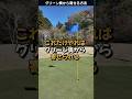 グリーン奥から寄せるアプローチショットの打ち方 #ゴルフレッスン #てらゆー