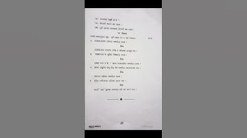 +3 2nd sem AECC-2(ODIA) 2024 Question paper. #utkaluniversity.