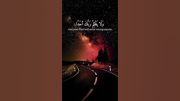 سورة الكهف الآية (٤٩) | القارئ : هزاع البلوشي