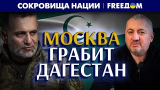 🔴 Вывозили даже останки! Что искал КГБ в недрах Дагестана? | Сокровища нации