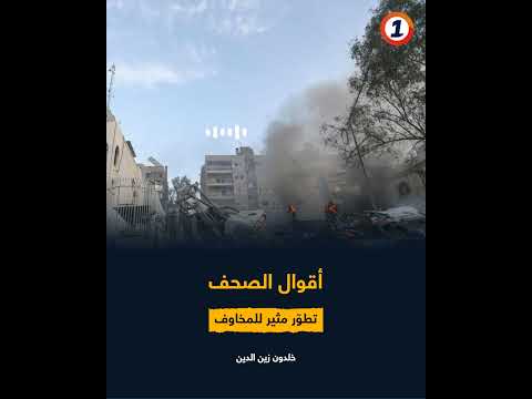 تطو ر مثير للمخاوف