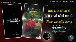 New Trending😻💖Gujarati Love Status Editing Alight Motion Gujarati Status Editing 2026 screenshot 4