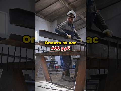 Почасовая оплата #производство